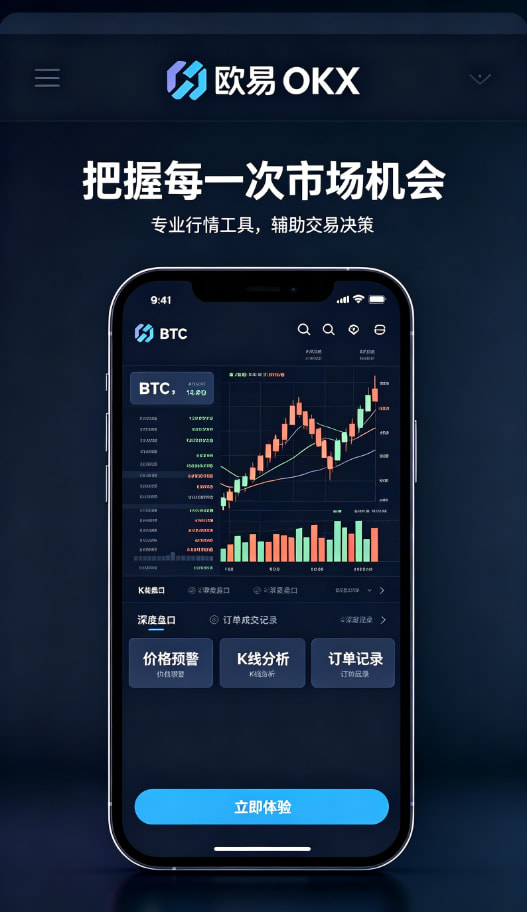 欧交易所app安装个人使用心得配图